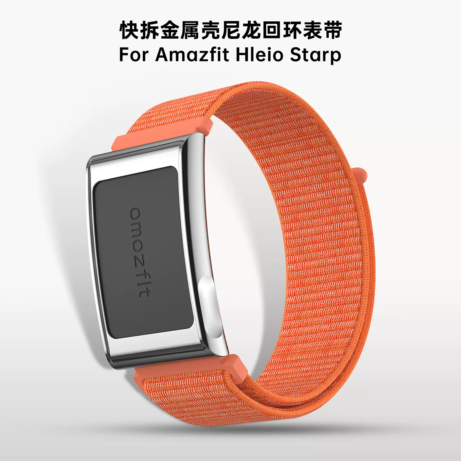 适用华米helio表带尼龙回环魔术贴腕带Amazfit Helio手环尼龙表带