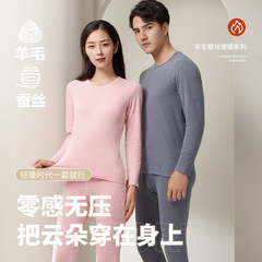 Men's thermal underwear plus velvet German middle-aged and elderly bottoming cotton sweaters women's silk wool autumn clothes and long trousers suits winter