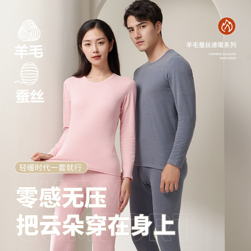 Men's thermal underwear plus velvet German middle-aged and elderly bottoming cotton sweaters women's silk wool autumn clothes and long trousers suits winter