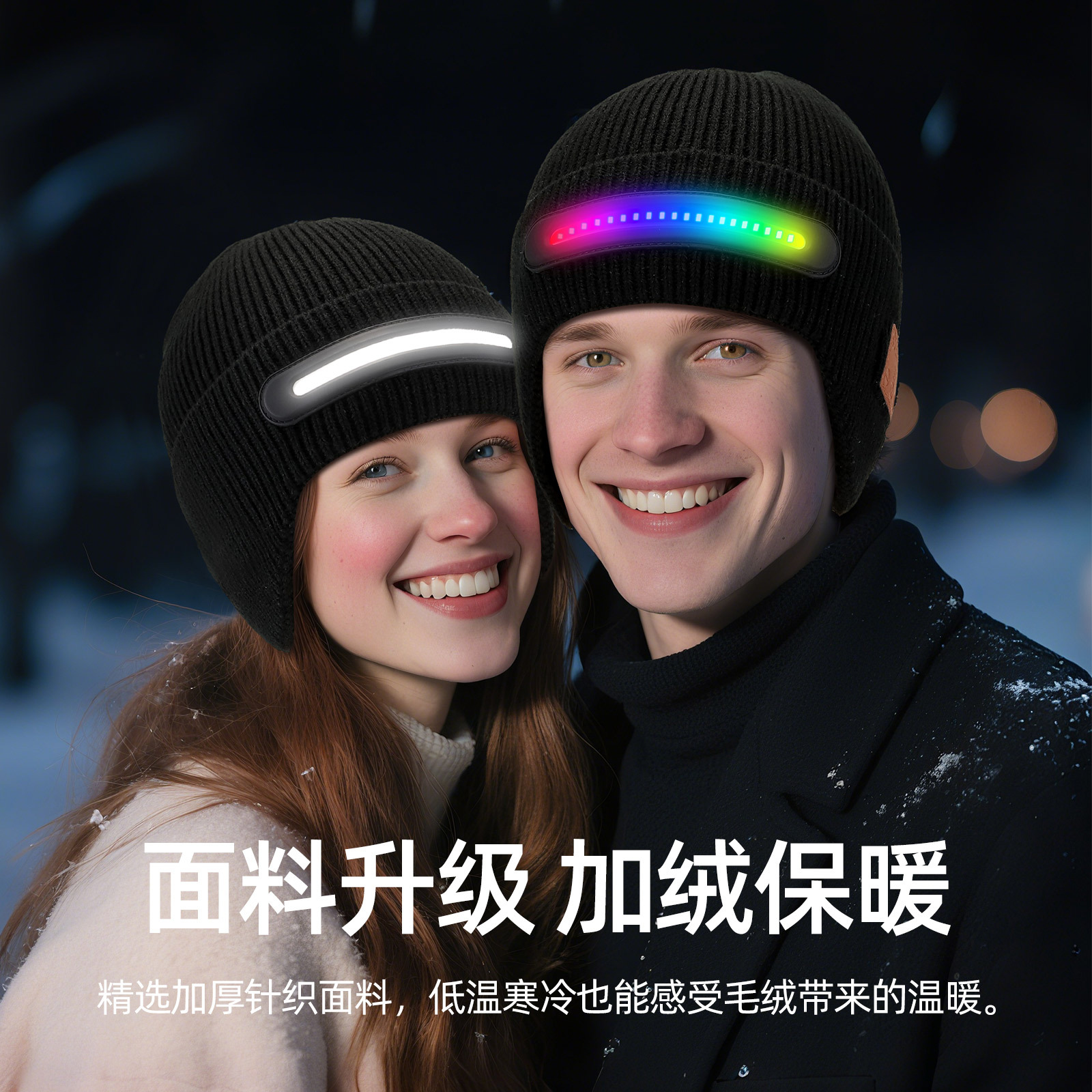 亚马逊tiktok精品货源蓝牙音乐耳机帽LED发光照明彩色灯光帽 - 5