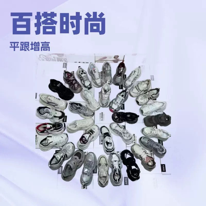 温州库存鞋尾货鞋批发货源开店地摊鞋直播新款网面运动老爹鞋