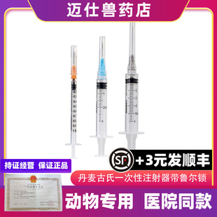 Danish Gu's Veterinary 1ml 2ml Disposable Syringe Spiral Needle Barrel Pet Animal Medical Luer Lock