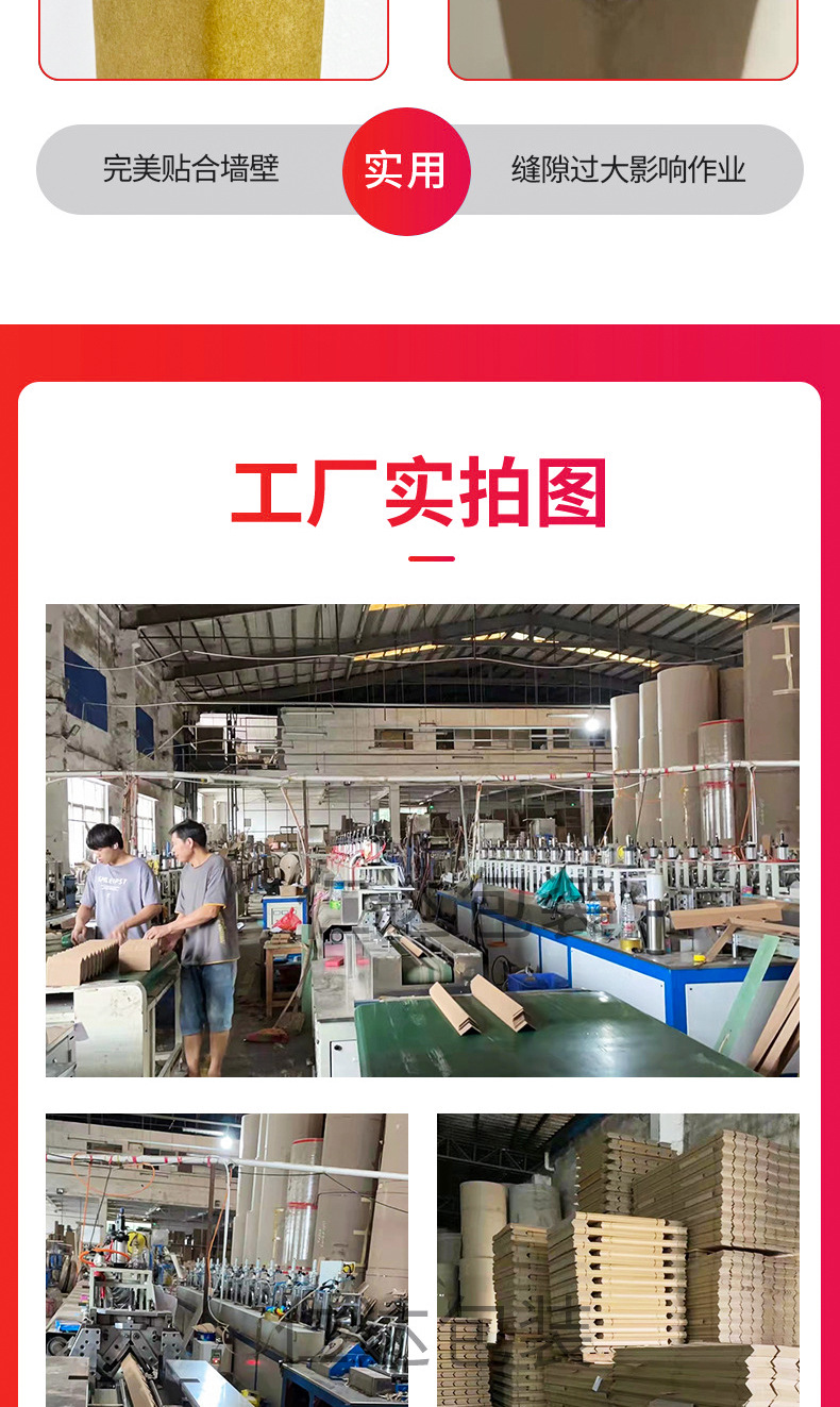 L超硬纸护角详情_05