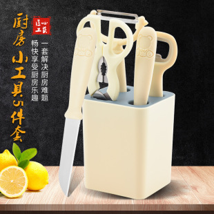 Wholesale kitchen gadgets 5 piece set fruit knife peeler bottle opener with storage holder combination tool suit