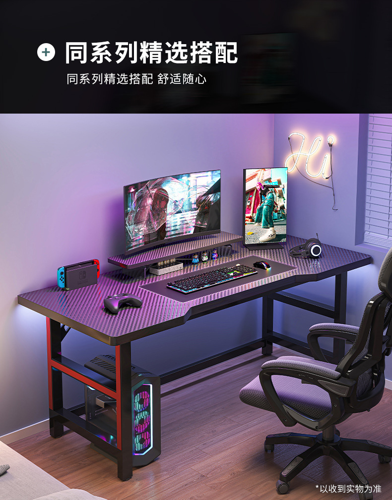 复制_电脑桌台式家用电竞桌椅卧室学生学习书桌简.jpg