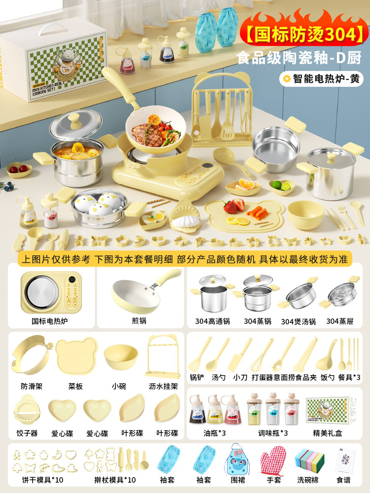 [세라믹 글레이즈 화상방지 304] 리얼쿡디 주방옐로우 - 카툰 버튼스토브