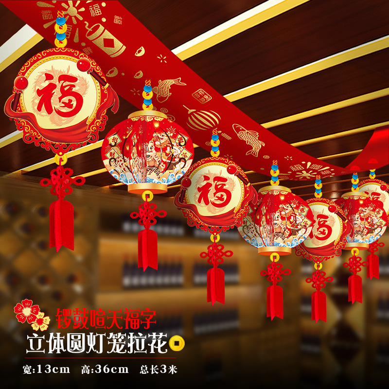 新年开门红红职场布置拉花吊饰挂件马年元旦春节门店吊顶创意装扮