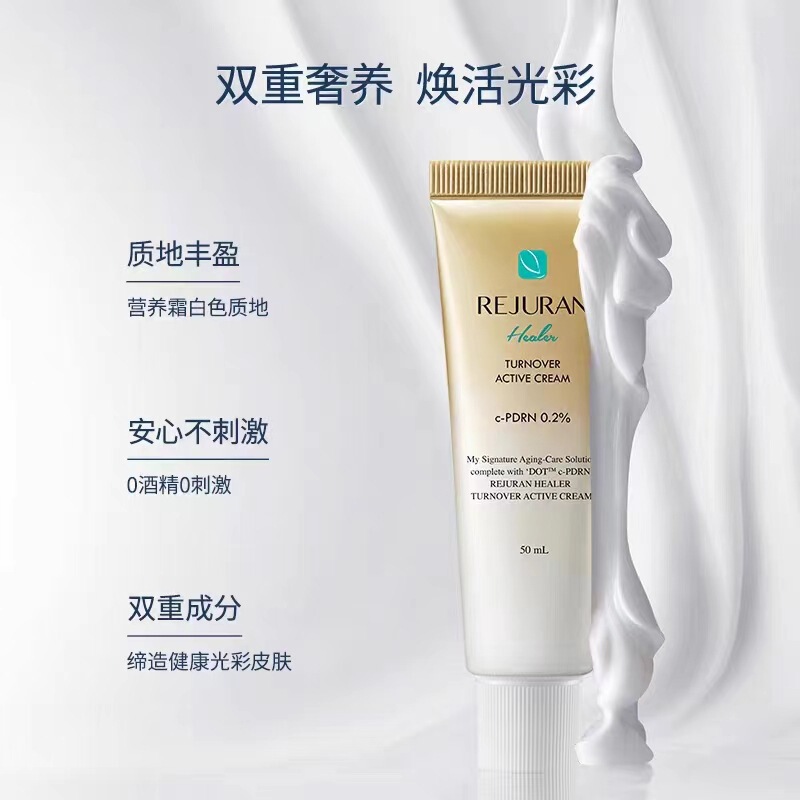 韩国REJURAN/丽珠兰 金色回春霜 紧致活力水光面霜 50ml修护|undefined