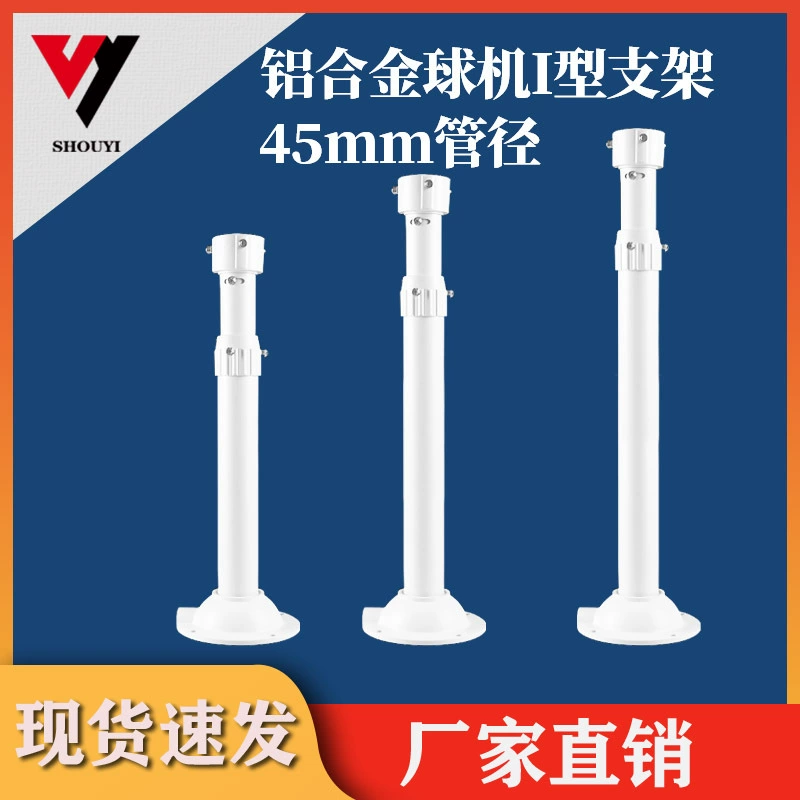 Высокоскоростная машина шаровая машина Телескопический подъемный кронштейн мониторинг телескопическая штанга удлиненная трубка все кронштейн из алюминиевого сплава 45 трубка