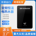 出口跨境即热式电热水器洗澡家用速热淋浴Instant water heat