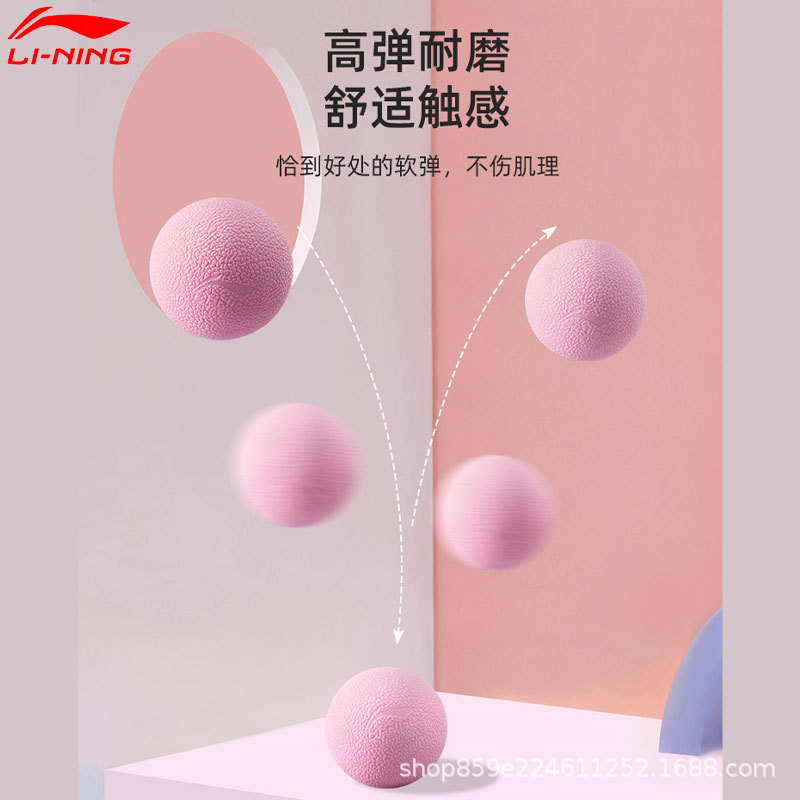 李寧筋膜球筋肉リラックスマッサージヨガフィットネス球足底肩首マッサージ球硬首膜経絡球|undefined