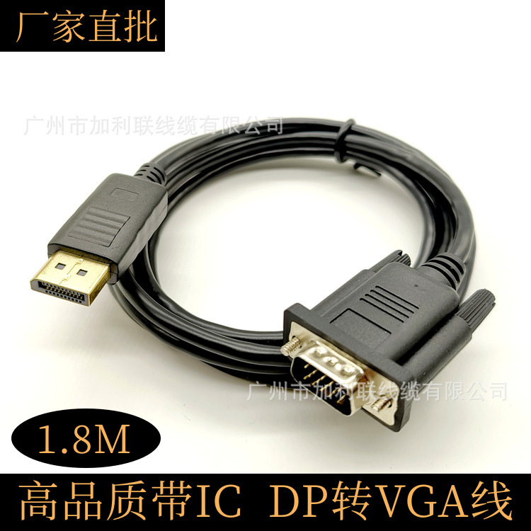 DP to VGA line 1.8 m Displayport to VGA computer connection monitor 1080p video HD line DP to VGA line 1.8 m Displayport to VGA computer connection monitor 1080p video HD line