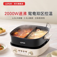 徕多鸳鸯锅火锅家用专用锅多功能电煮锅2025年新款电热火锅分体式