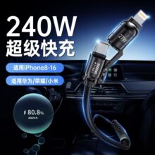 �ĺ�һ���ɿ�����type-c�m���O���A�����ǼӴ�܇�d��s��240w