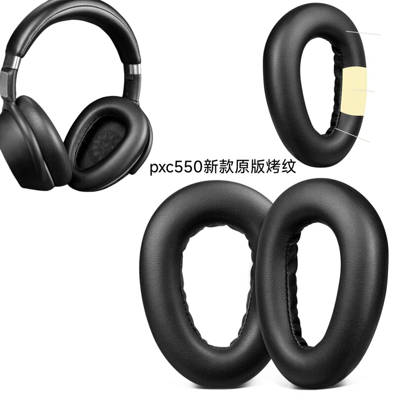 The original baked pattern is suitable for Sennheiser PXC550 PXC550-2 generation and second generation earphone cover sponge pad earmuffs The original baked pattern is suitable for Sennheiser PXC550 PXC550-2 generation and second generation earphone cover sponge pad earmuffs