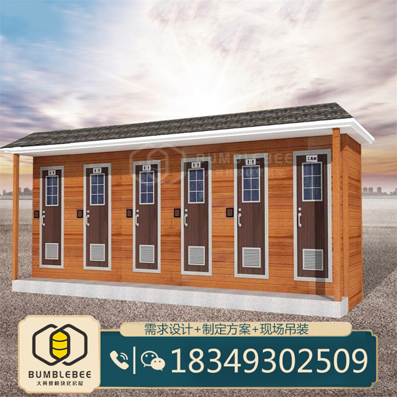 绵阳金属雕花板水冲移动厕所 城市智能感应真空市政公厕 旅游厕所