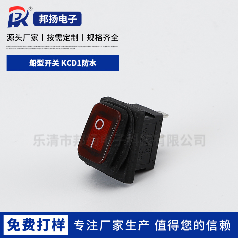 船型开关KCD1大电流两脚翘板开关两脚两档带灯开关