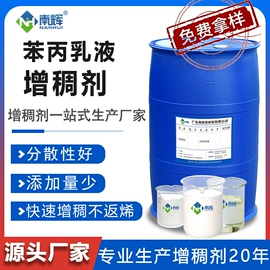 涂料增稠剂;洗涤剂;纺织粘合剂