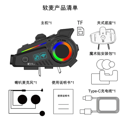 FM radio, GPS tracking – Motorcycle Helmet Headset - k19-2x-soft-label-set