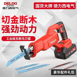 Delixi Rechargeable Brushless Reciprocating Saw Small Outdoor Handheld Electric Saw Logging Lithium Battery Saber Saw