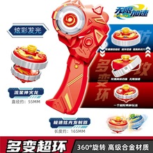 新款旋盖陀螺玩具双重超陀合金发光拉线合体对战陀螺商超儿童玩具