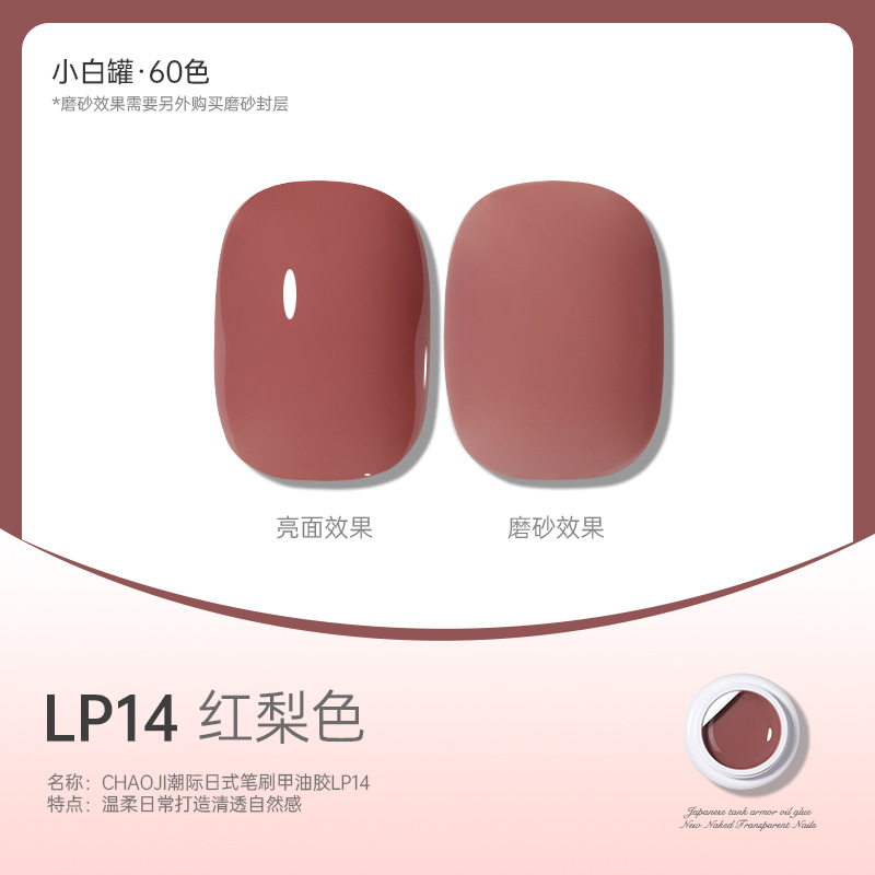 Tanque blanco japonés de alta gama LP 14 ¿ color pera roja