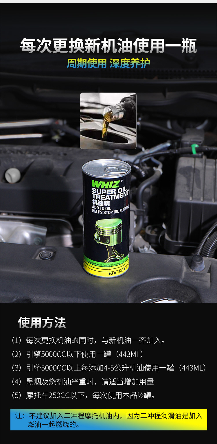 General agent WHIZ Weishi engine oil engine antiwear agent 443ml imported from the United States