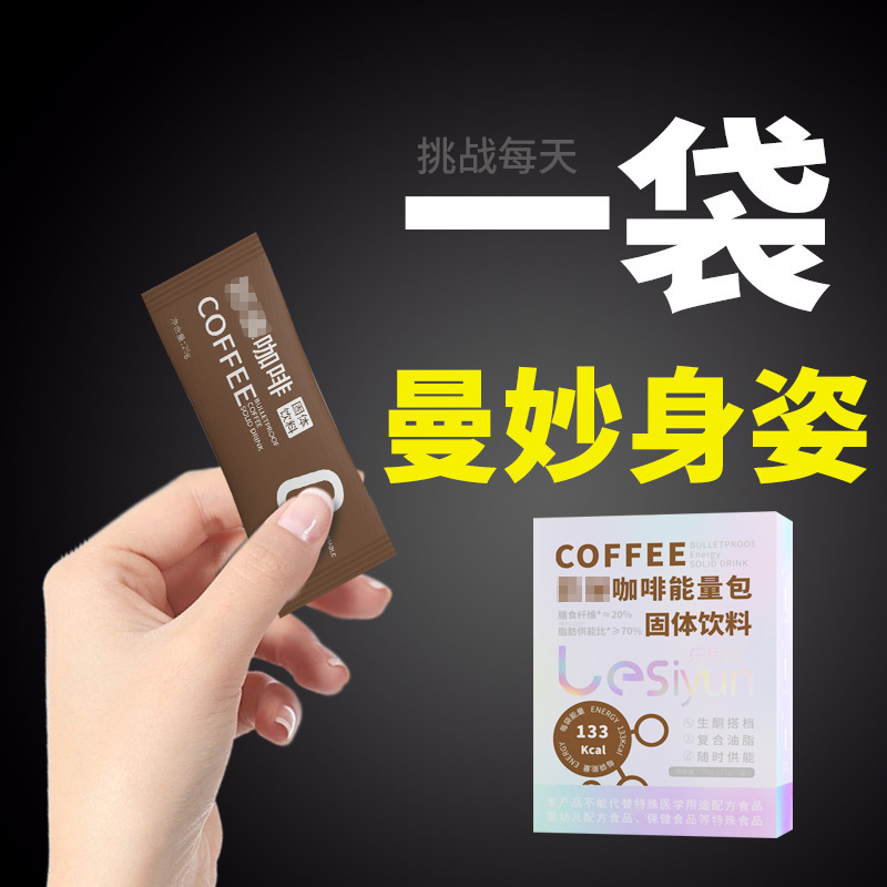 American milk tea coffee meal replacement milkshake mct ketogenic coffee full belly breakfast grain meal replacement powder factory wholesale