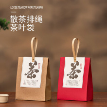 通用茶叶包装袋简易包装盒散茶盒牛皮纸复古福鼎白茶岩茶空盒