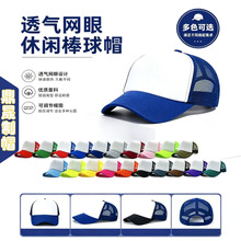 DIY�V��ñӡlogo���d�W����ñ��܇˾�Cñƴɫ����־���ñ�W��ñ