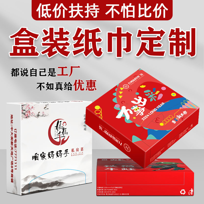 Customized Napkins with Printable Logo Advertising Square Box Tissue Paper Customized Restaurant Hotel Square Tissue Paper Box Tissue Paper Customization Customized Napkins with Printable Logo Advertising Square Box Tissue Paper Customized Restaurant Hotel Square Tissue Paper Box Tissue Paper Customization