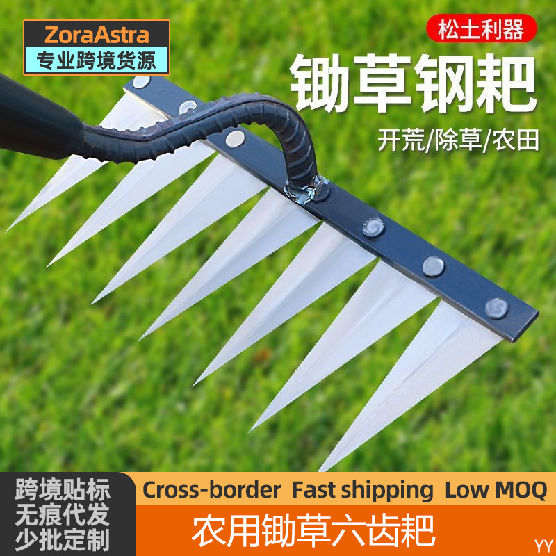 草耙子农用农具翻土松土锄头搂草钉耙多齿翻地平地齿耙开荒花锄