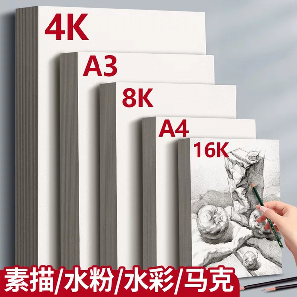 8K Sketch Paper 4K Sketch Paper Art Student Painting Handwritten Newspaper Kindergarten Painting Lead Drawing Paper A4 Watercolor Mark Paper