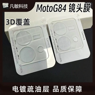 适用Moto G84透明镜头膜3D全覆盖镜头膜G54摄像头一体玻璃保护