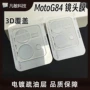 覆盖保护一体3d膜