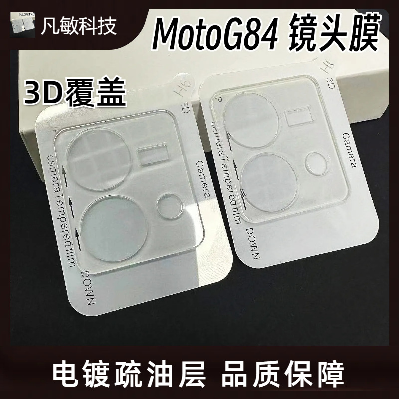 Película protectora de lente transparente 3D de cobertura total para Moto G84, protección de cristal integrada para cámara G54