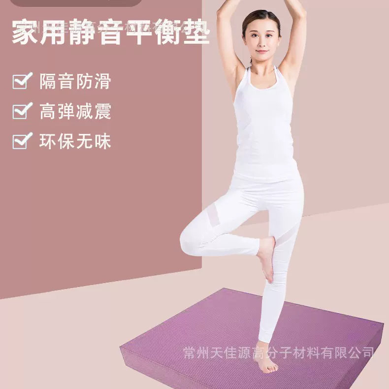 TPE平衡软踏平板支撑健身垫脚踝核心稳定训练康复家用平衡垫软塌