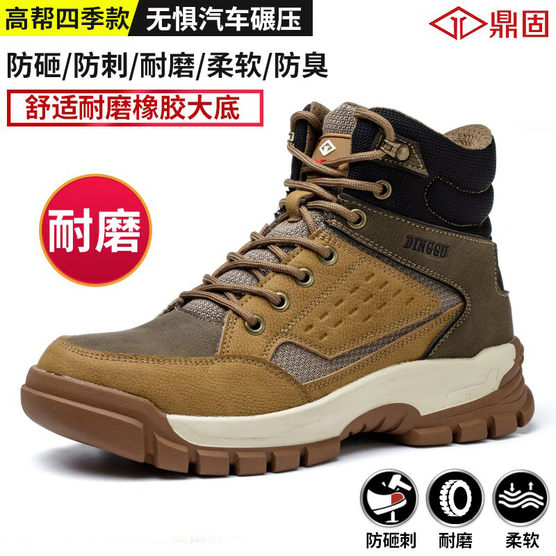 Zapatos DE SEGURIDAD altos transfronterizos anti-Smashing anti-piercing ZAPATOS DE TRABAJO puntera de acero zapatos de seguridad resistentes al desgaste zapatos de seguridad