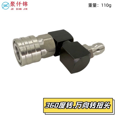 Quick-Plug High-Pressure Cleaning Water: High pressure car wash water gun - black-swivel-joint-stainless-steel-female