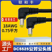 ���~DC5.5*2.5MM�p���^�Դ��0.75ƽ���������O��������L�B�Ӿ�