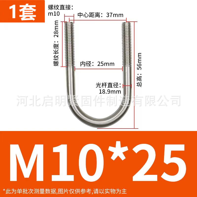 304 ステンレス鋼 U 字型ボルト U 字型バックル U 字型チューブクランプ乗馬カードチューブクランプ U 字型固定カード M6M8M10M12|undefined