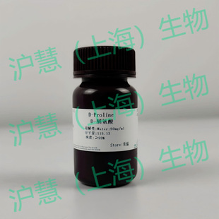 D-������ &ge;99%100G ���Ќ��ԇ��CAS:344-25-2 �F؛���_Ʊ