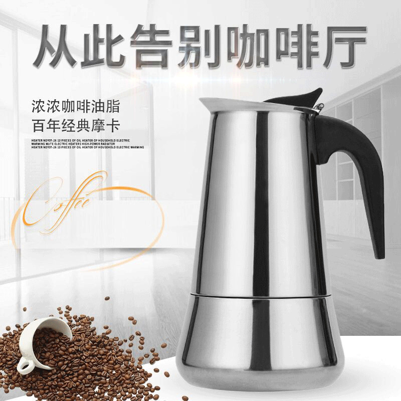 Cross-border bestseller: Mayika stainless steel moka pot, Italian espresso pot, universal home coffee appliance Cross-border bestseller: Mayika stainless steel moka pot, Italian espresso pot, universal home coffee appliance
