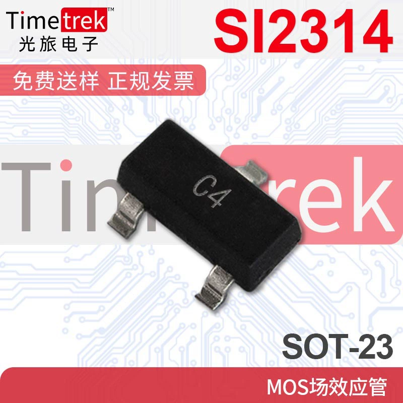 SI2314 20V 5A пакет SOT-23 N-канальная МОП-трубка полевая трубка прямые продажи с фабрики