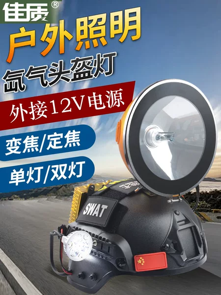 12V lithium battery xenon headlight 500W dimmable focusing ultra-bright long-range outdoor black pit night fishing helmet lamp