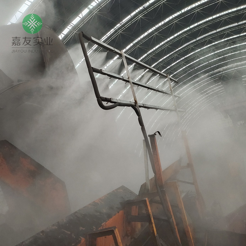 料仓雾化除尘喷雾降尘设备 厂家供应煤场喷雾降尘系统
