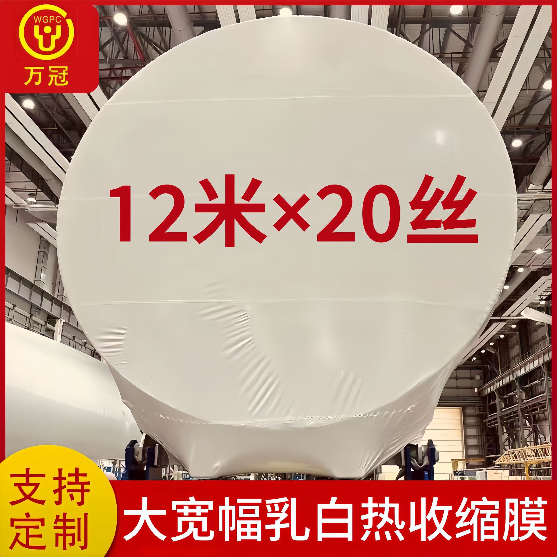 Equipo blanco lechoso antienvejecedor de la máquina de la refrigeración del aire acondicionado de la película de encogimiento