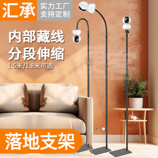 Smart Home Camera Bracket Baby Care Gator Floor Rack Segmented Combined Telescopic Tube Internal Wire Universal