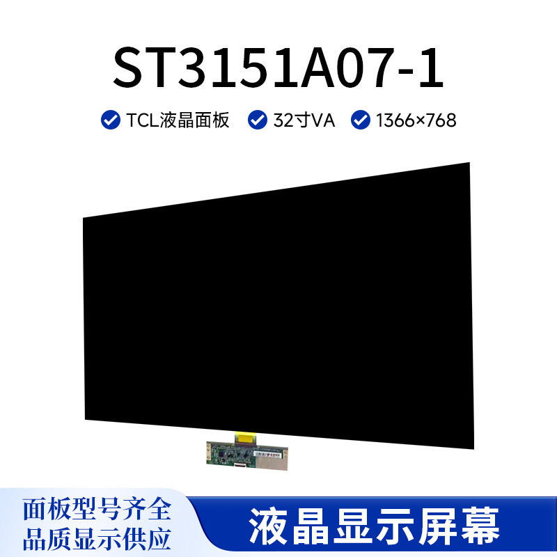 Huaxing St3151A07-1 Lcd Panel 32inch Lcd Glass Bare Screen Tv Lcd Display Screen Huaxing St3151A07-1 Lcd Panel 32inch Lcd Glass Bare Screen Tv Lcd Display Screen