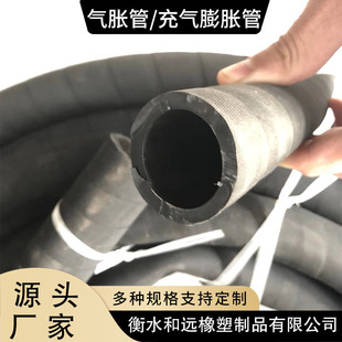 Complete specifications high tensile high wear-resistant high elastic explosion-proof inflatable shaft inflatable tube rubber expansion tube